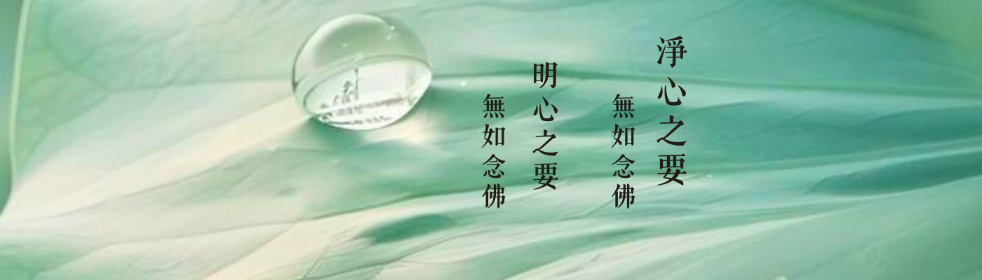 真如禪院 資訊網