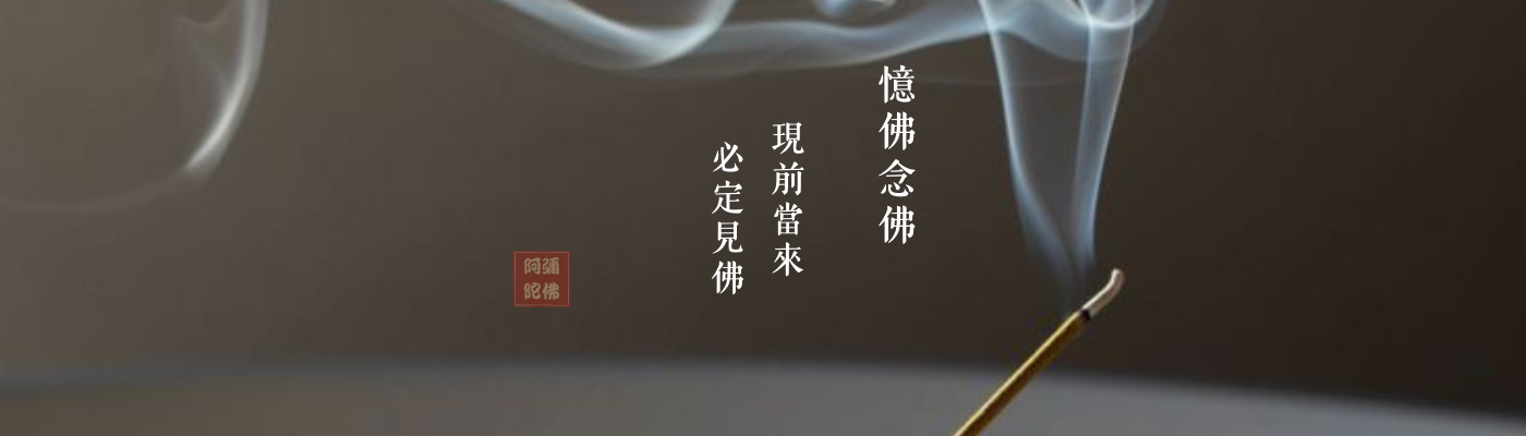 真如禪院 資訊網