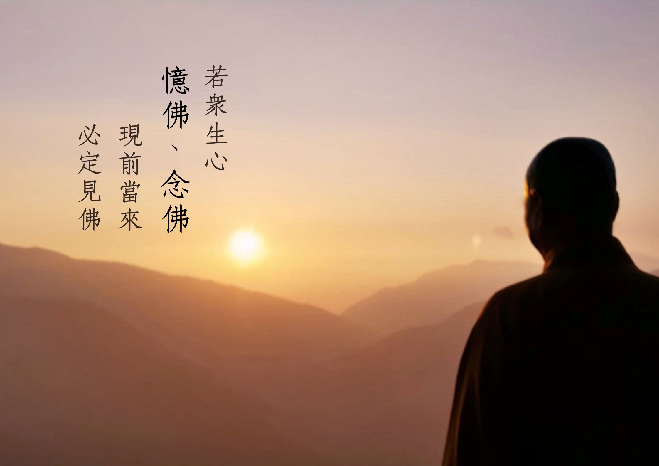 生活中的佛法